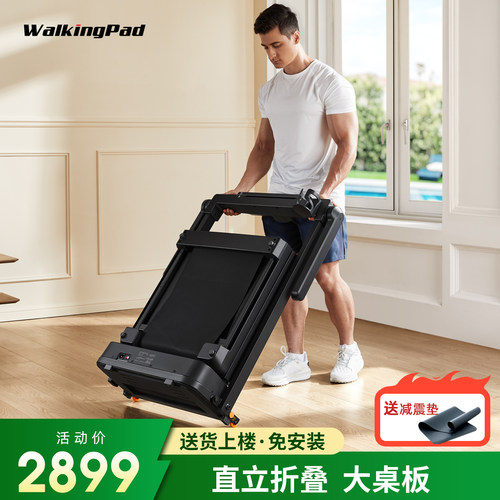 WalkingPad全折叠家用款跑步机