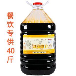 户县大王红烧酿造酱油生抽炒菜陕西刀削面干拌面专用饭店商用40斤