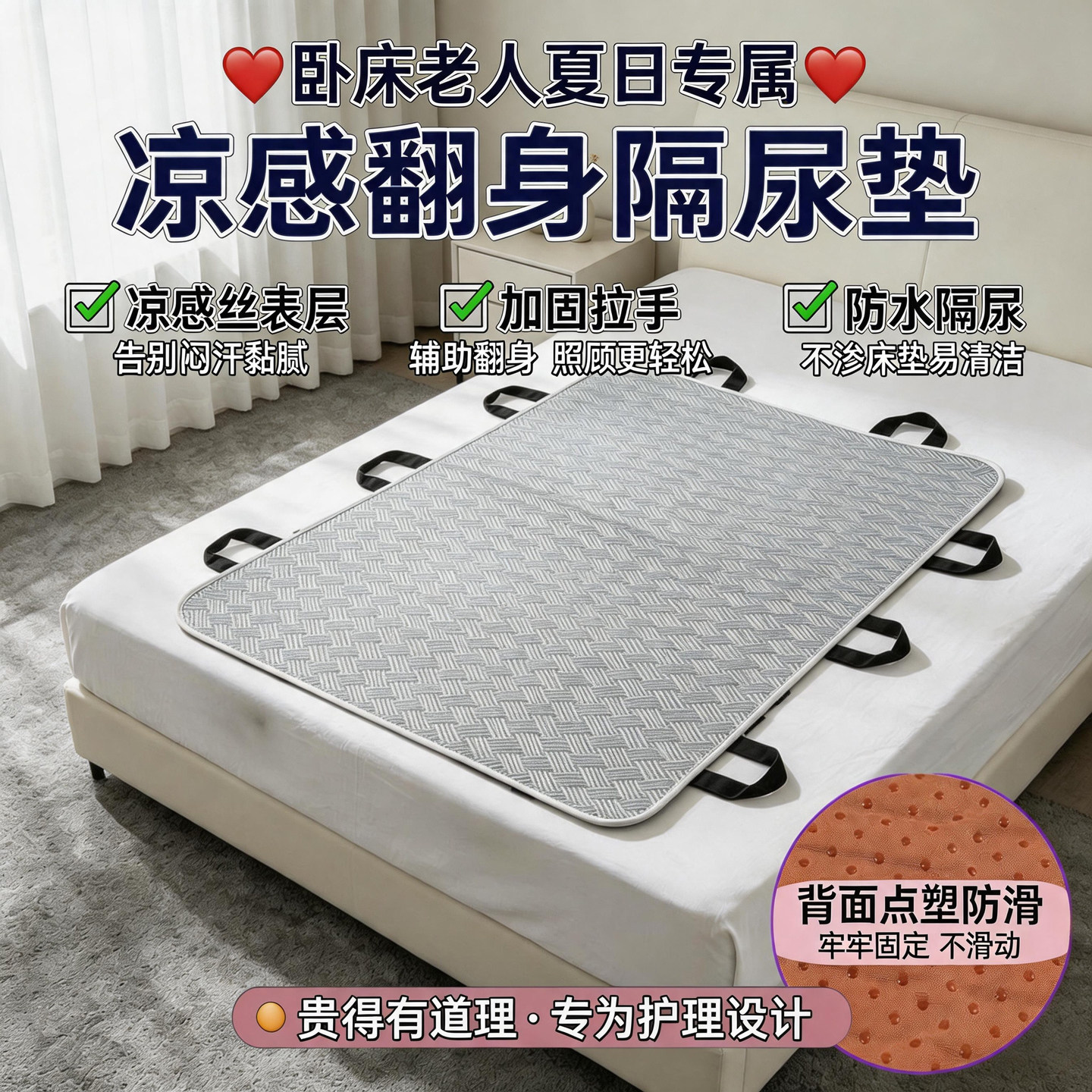 【加固透气】夏季老人翻身隔尿垫