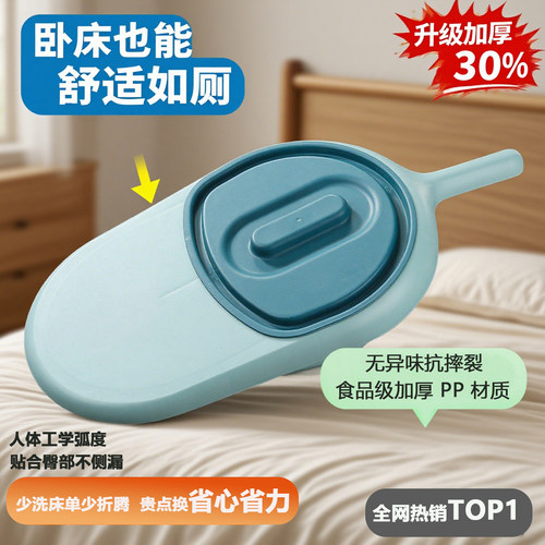 不侧漏便盆卧抗菌内壁床老人专用