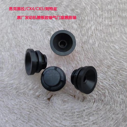 马自达昂克赛拉阿特兹CX4CX5发动机装饰罩盖板胶墩上盖板固定胶套