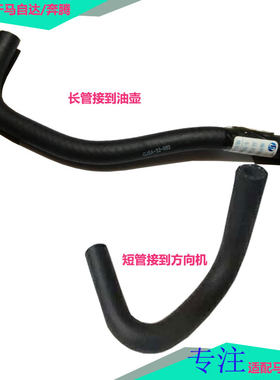 马自达6助力泵油壶管胶管