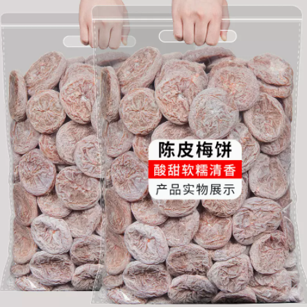 杭州特产陈皮梅饼罐装50g无核梅饼话梅肉咸酸甜九制蜜饯孕妇零食