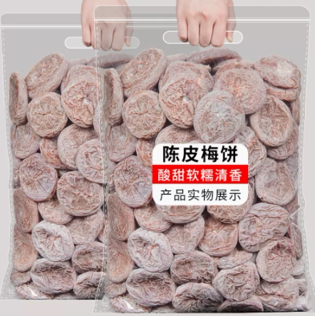 杭州特产陈皮梅饼罐装50g无核梅饼话梅肉咸酸甜九制蜜饯孕妇零食