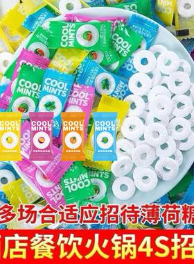 网红高颜值结婚喜糖含片前台招待混合糖果批发圈圈薄荷糖