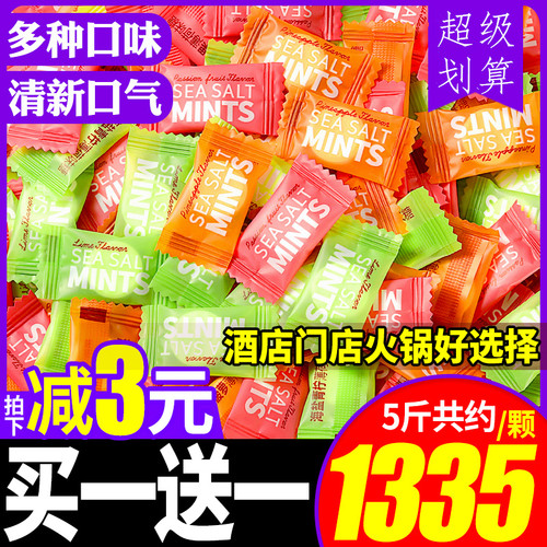 海盐无糖薄荷味糖清新口气喜糖散装招待糖果网红小零食强劲