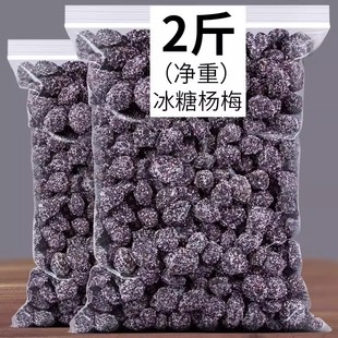 德清特产九制白糖杨梅干10/500g大个头酸甜零食蜜饯果干冰糖杨梅