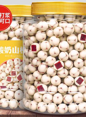 酸奶山楂球巧克力山楂奶球豆袋装网红零食小吃休闲食品散装酸甜