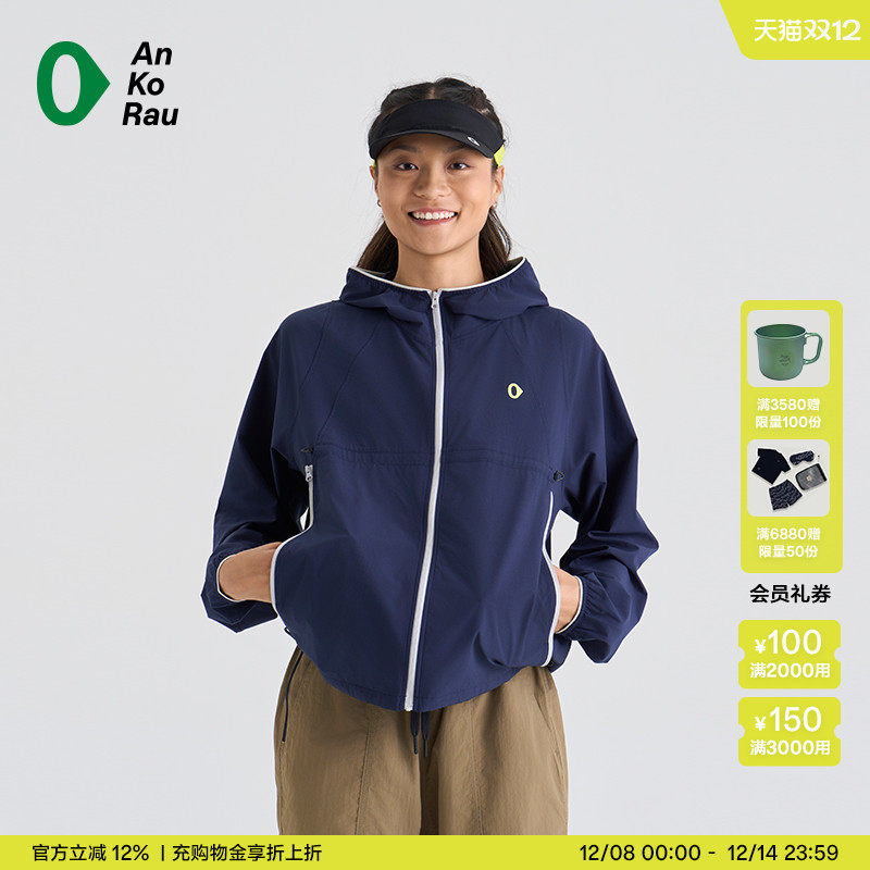 安高若户外可收纳轻量化带帽外套