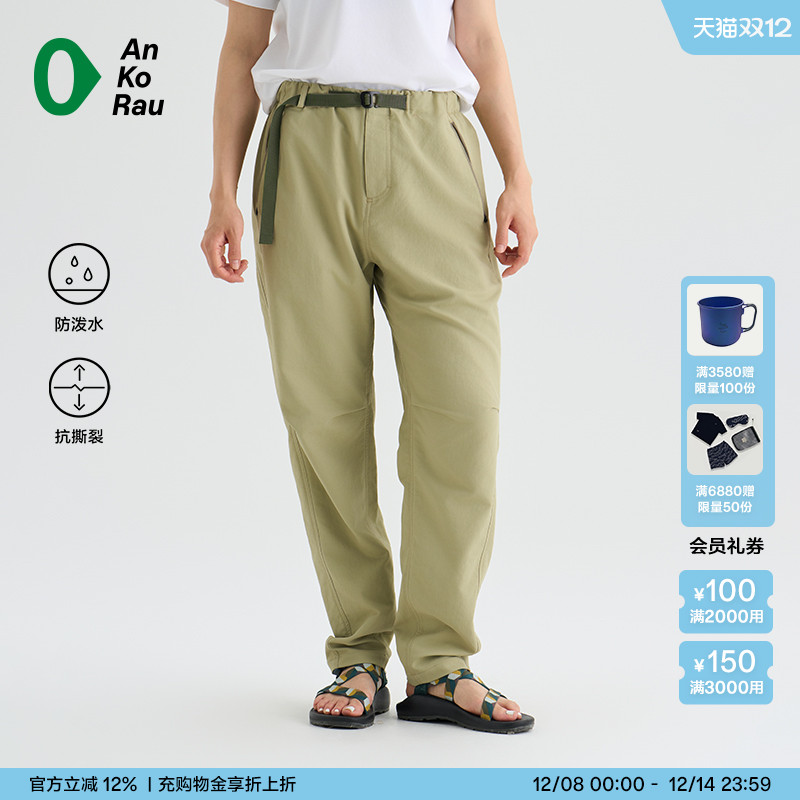 安高若户外骑行防泼水微皱松锥裤