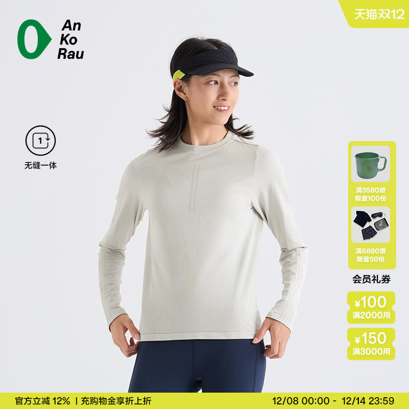 安高若健身轻量无缝一体长袖T恤