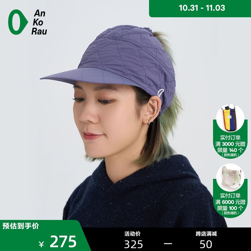 An Ko Rau/安高若 零 都市运动铺棉抽口帽A2223CA07怎么看?