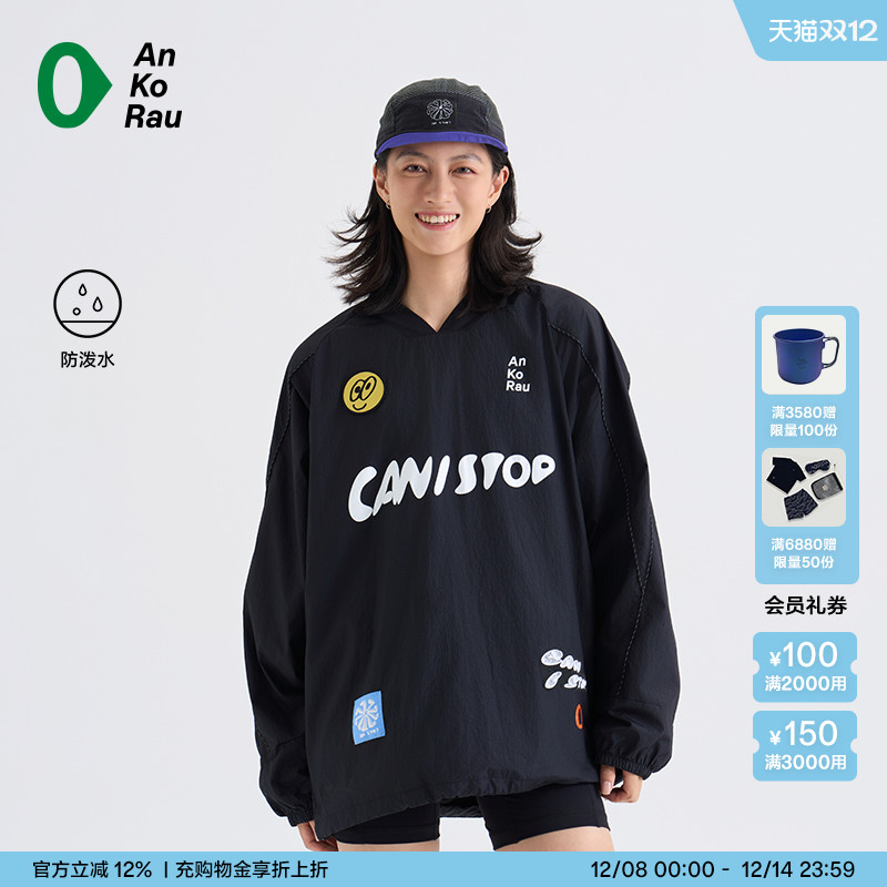 安高若露营旅行复古梭织外套