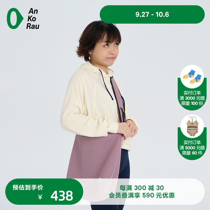An Ko Rau/安高若 零 都市运动双面网眼扩容抽口包A2223BA04使用感如何?
