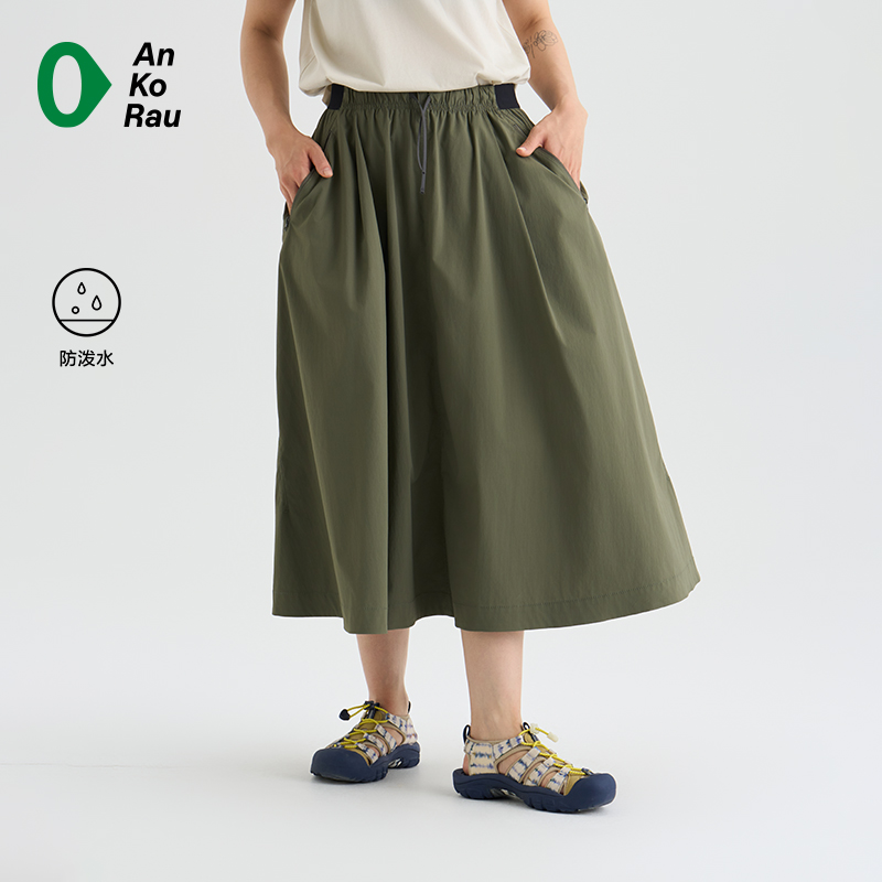 安高若城市旅行防泼水轻量半身裙