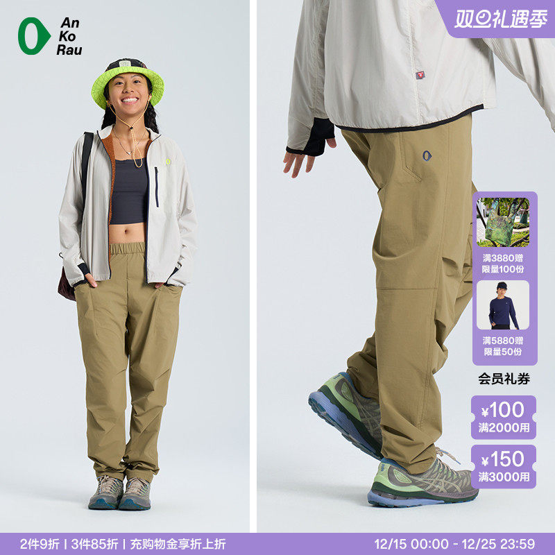 安高若户外徒步防泼水轻量松锥裤