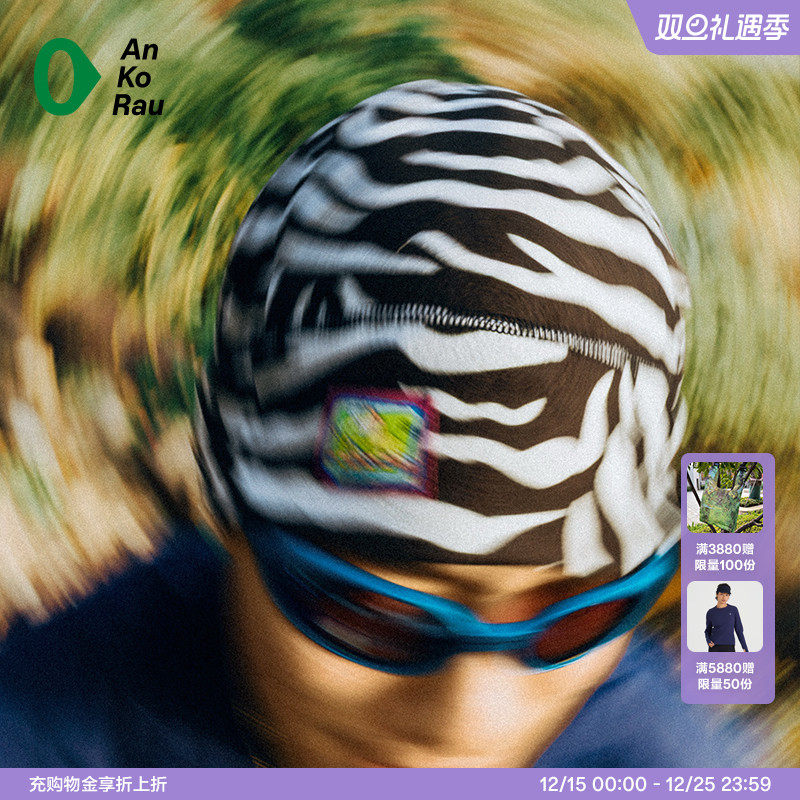 安高若马年生肖保暖抓绒冷帽