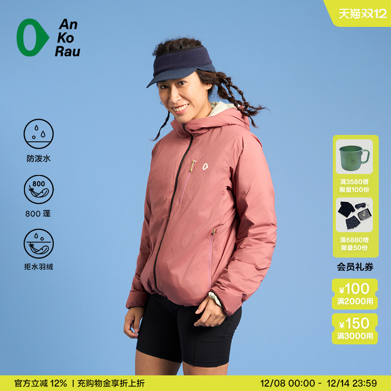 安高若户外防泼水800蓬羽绒服
