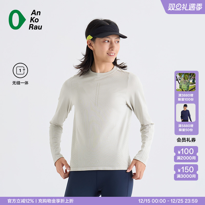 安高若健身轻量无缝一体长袖T恤