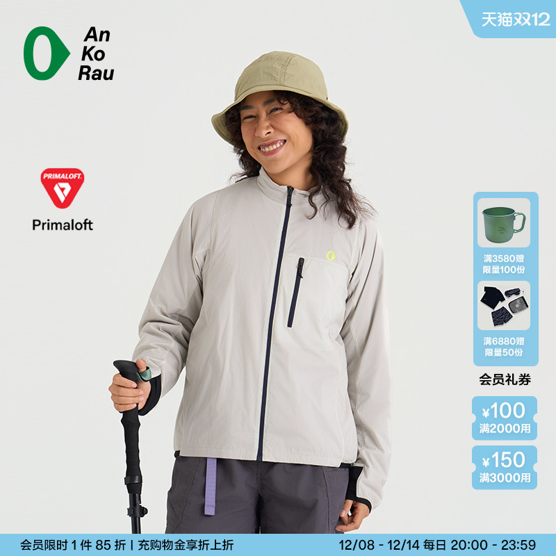 安高若户外徒步露营易收纳外套