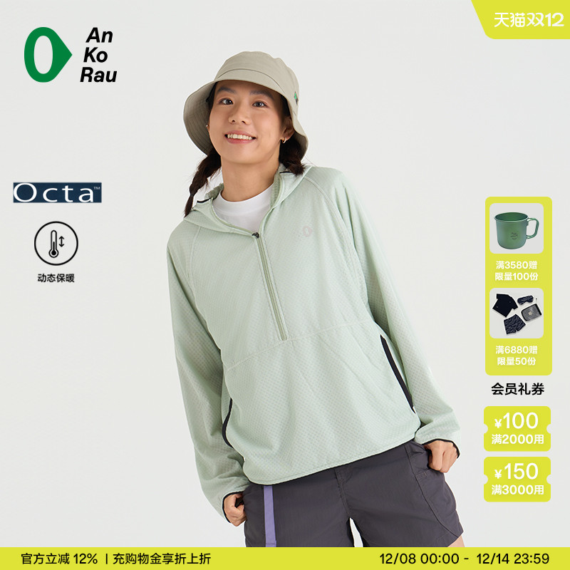 安高若户外徒步旅行轻量保暖卫衣