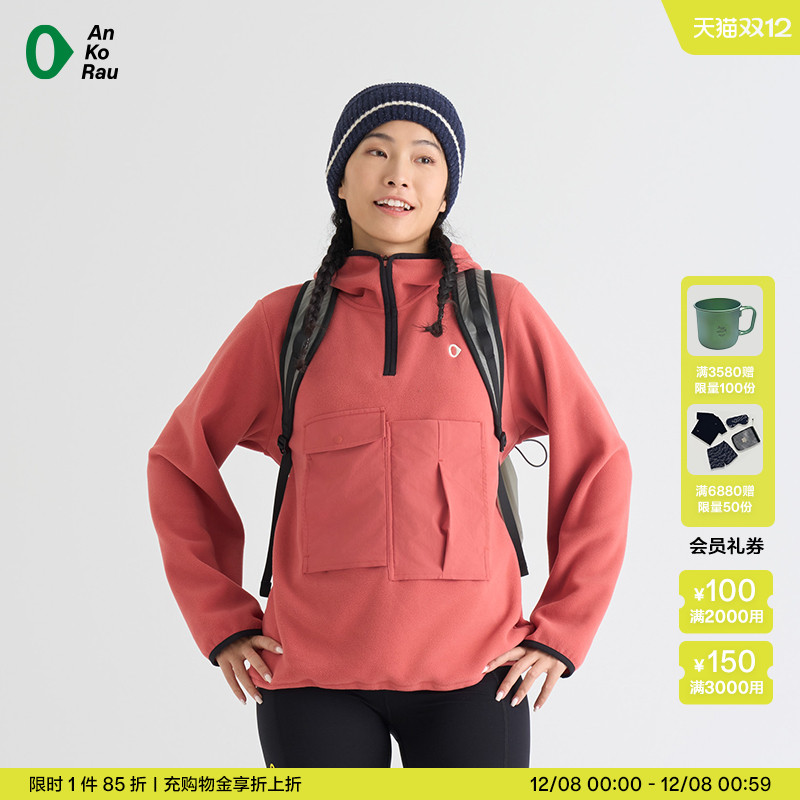 安高若户外旅行保暖带帽抓绒卫衣