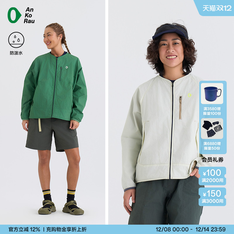 安高若女户外徒步露营防泼水外套