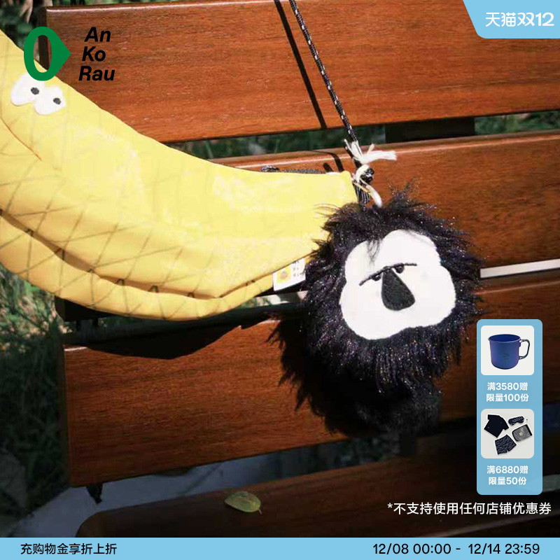 安高若男女可爱绒绒防蚊袋小挂件