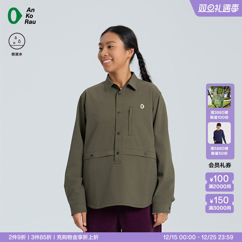 安高若户外徒步露营防泼水衬衫