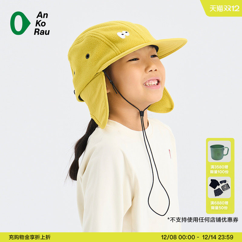 安高若冬季旅行香蕉保暖抓绒帽