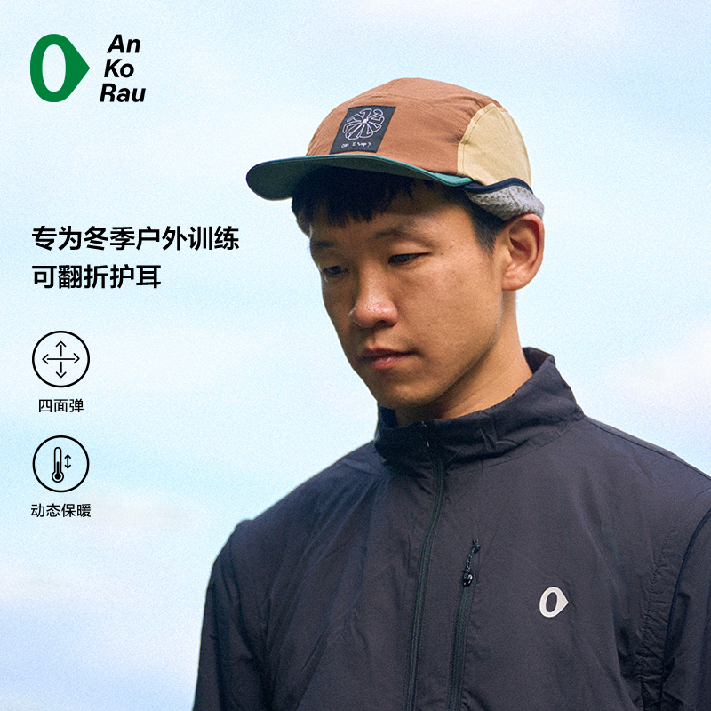 安高若户外旅行护耳保暖鸭舌帽