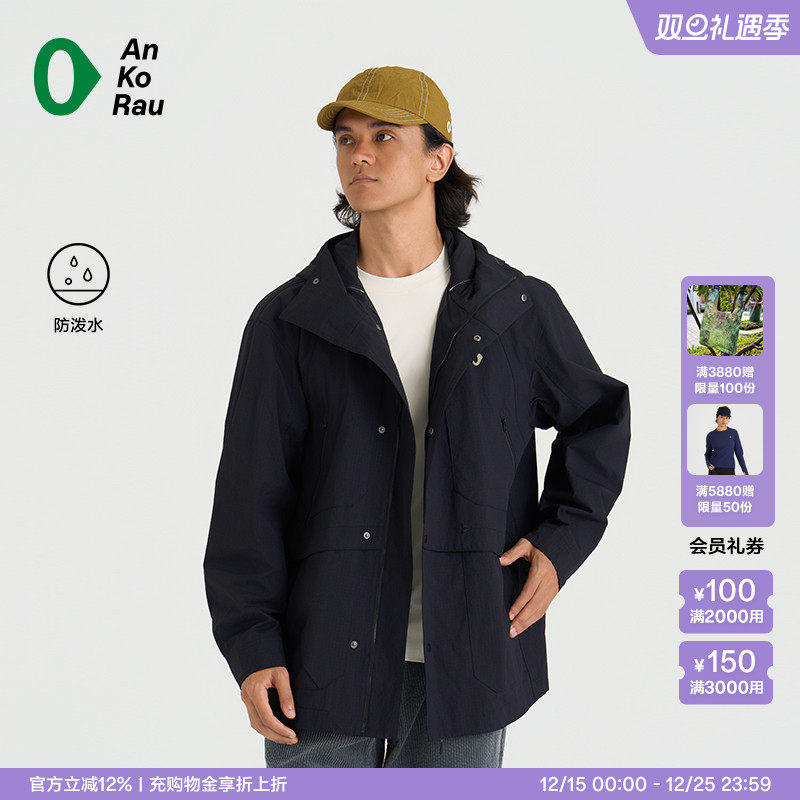 安高若户外防泼水多口袋带帽外套