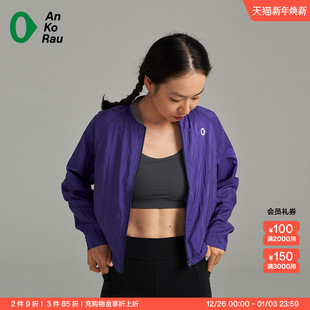 女轻薄真丝混纺运动外套可调节衣长 stop AnKoRau安高若 Can