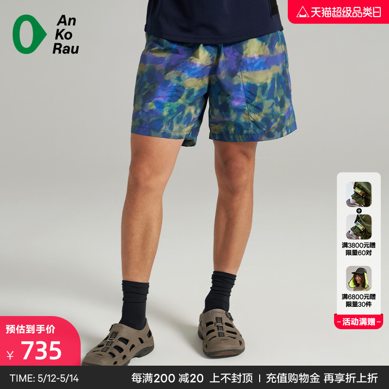 AnKoRau/安高若 零 男士新品夏季户外轻量干爽印花短裤A1233PA03 户外/登山/野营/旅行用品 户外休闲裤 原图主图