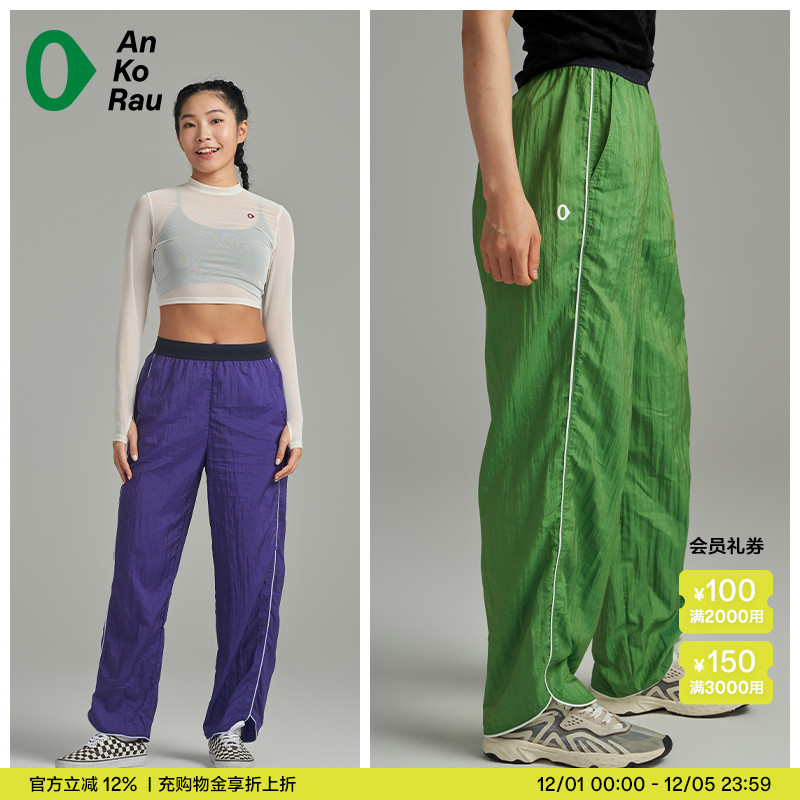安高若运动冥想真丝混纺直筒裤