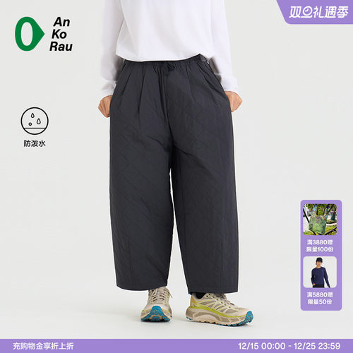 安高若防泼水轻量保暖绗棉阔腿裤