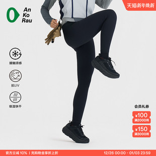 跑步健身吸湿速干凉感legging Can 女秋季 Stop AnKoRau安高若