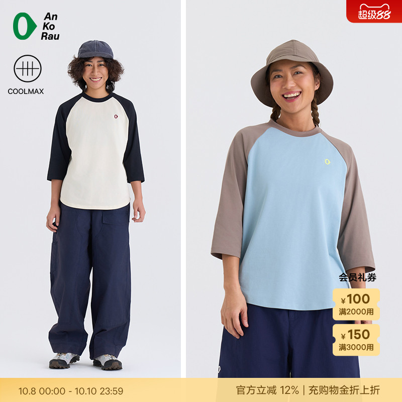 安高若运动吸湿速干七分袖T恤