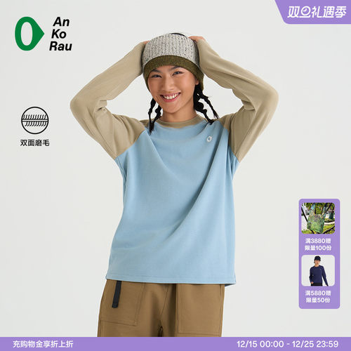 安高若旅行轻量保暖磨毛长袖T恤