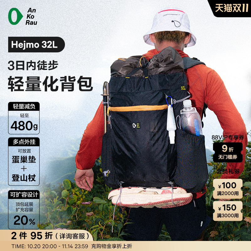 安高若1-3日户外徒步登山双肩包