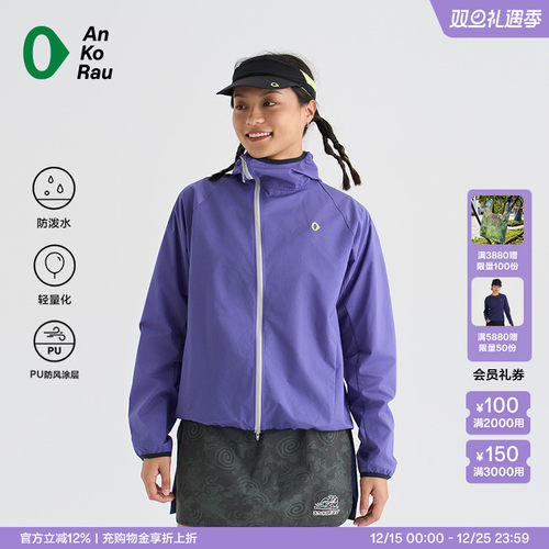 安高若户外跑步防泼水轻量外套