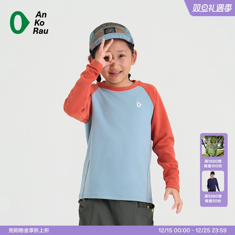 安高若户外轻量保暖磨毛长袖T恤