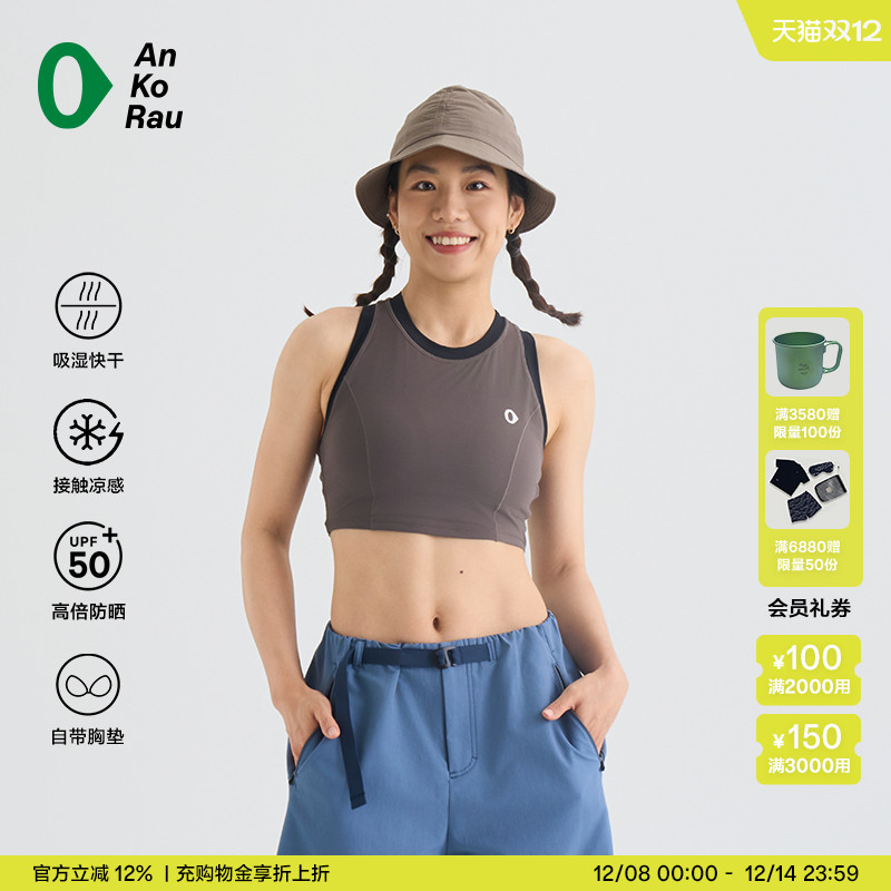 安高若跑步健身速干轻量运动背心