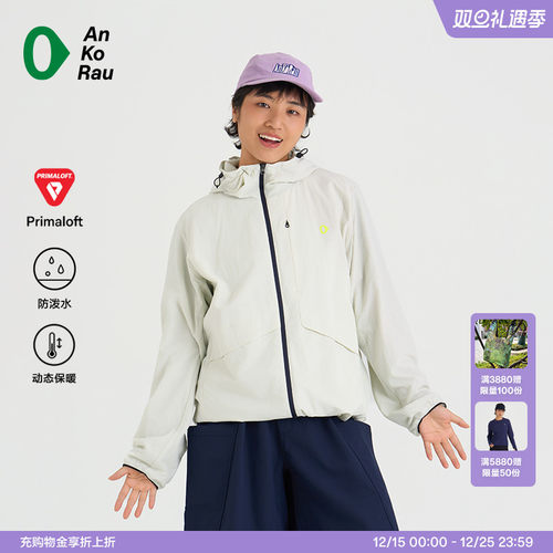 安高若户外徒步防泼水双层外套