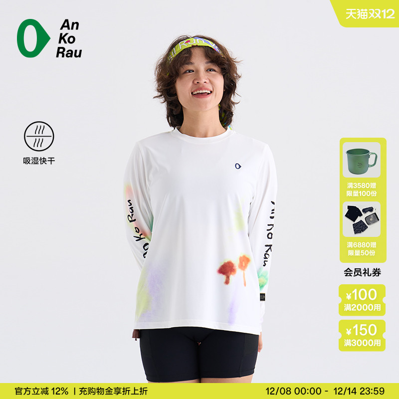 安高若女徒步跑步吸湿速干长袖T