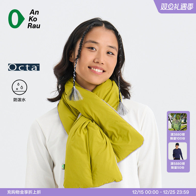 安高若户外防泼水650蓬羽绒围巾