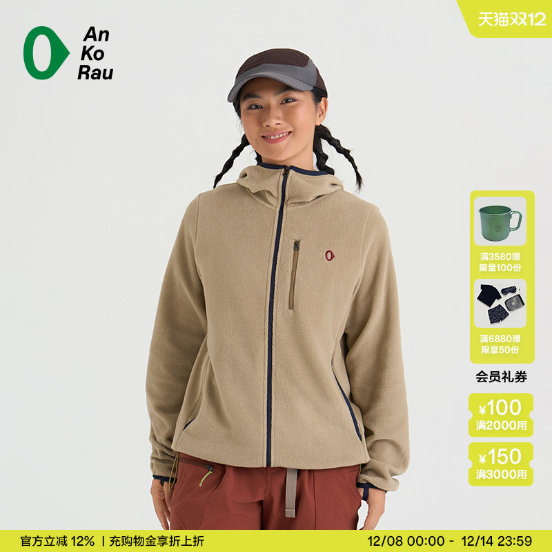 安高若户外徒步旅行轻量抓绒外套