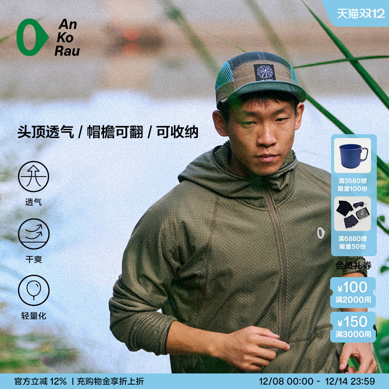 安高若徒步露营跑步越野鸭舌帽