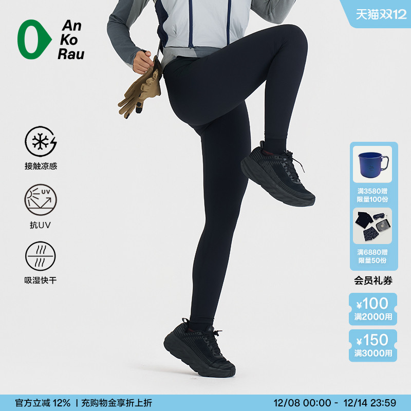 安高若跑步吸湿速干凉感legging