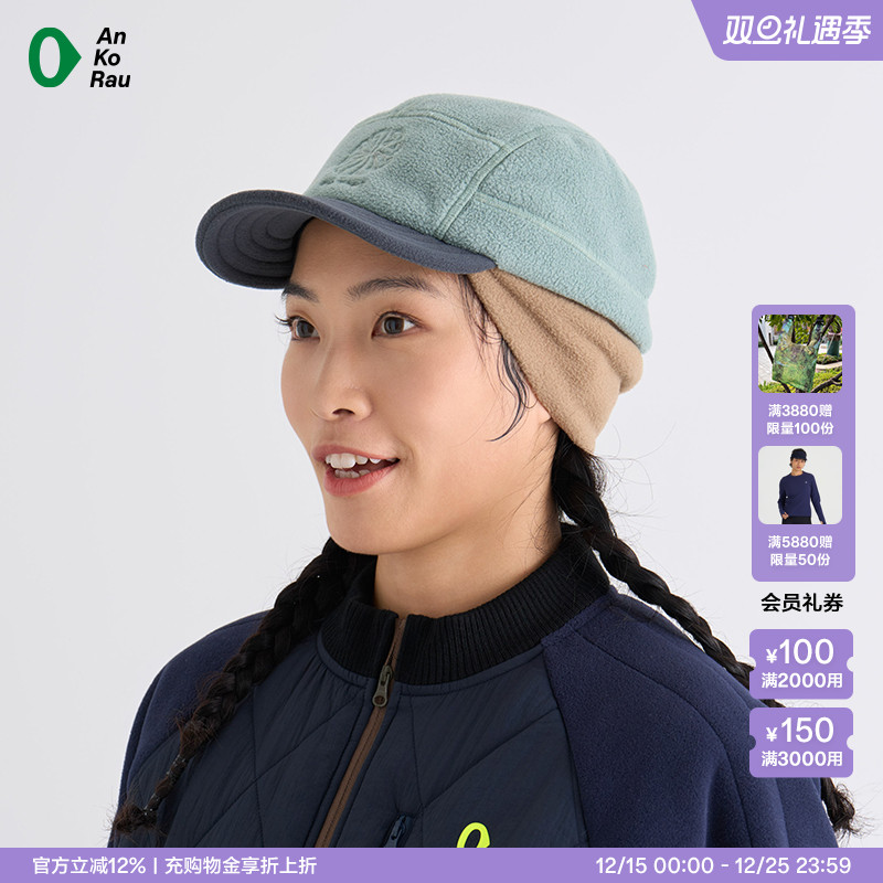 安高若户外运动保暖抓绒护耳帽